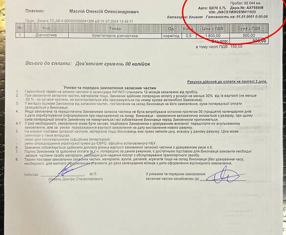 Черный Инфинити QX70, объемом двигателя 3.7 л и пробегом 170 тыс. км за 16500 $, фото 22 на Automoto.ua