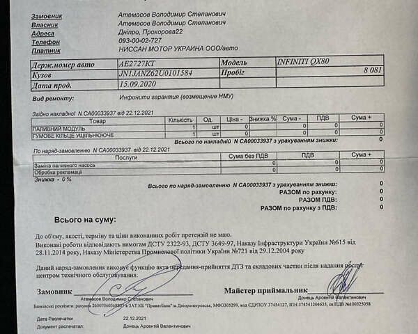 Коричневый Инфинити QX80, объемом двигателя 5.55 л и пробегом 29 тыс. км за 49999 $, фото 15 на Automoto.ua