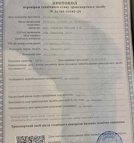 Серый Инфинити QX80, объемом двигателя 5.55 л и пробегом 98 тыс. км за 54900 $, фото 19 на Automoto.ua