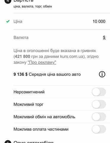 Черный Инфинити FX 35, объемом двигателя 3.5 л и пробегом 298 тыс. км за 10500 $, фото 25 на Automoto.ua