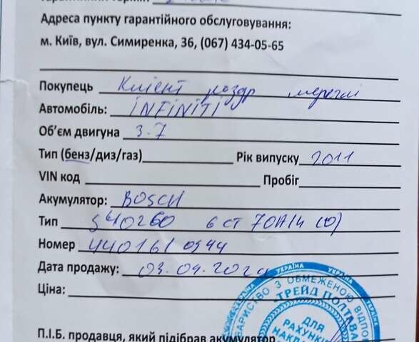 Черный Инфинити FX 37, объемом двигателя 3.7 л и пробегом 159 тыс. км за 16250 $, фото 31 на Automoto.ua
