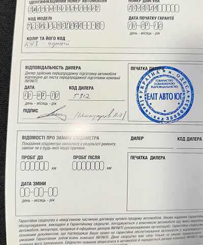 Инфинити FX 37, объемом двигателя 3.7 л и пробегом 180 тыс. км за 16300 $, фото 18 на Automoto.ua