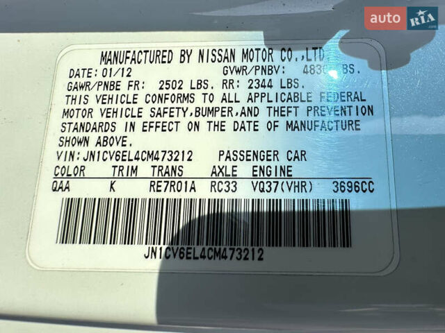 Белый Инфинити G37, объемом двигателя 3.7 л и пробегом 208 тыс. км за 12999 $, фото 47 на Automoto.ua