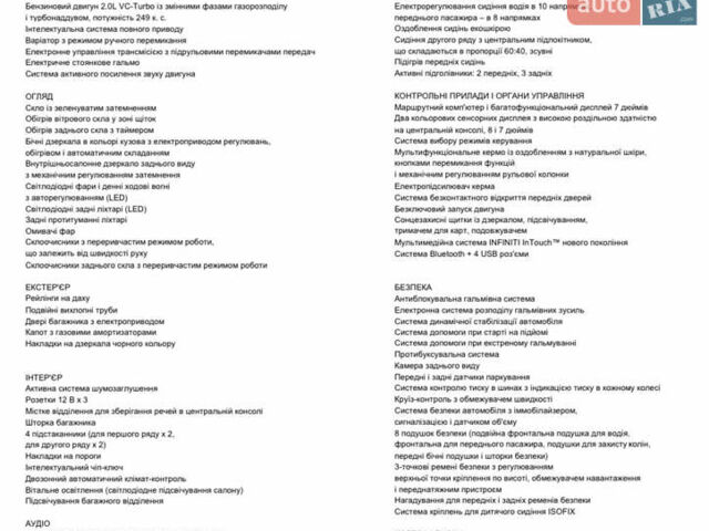 Червоний Інфініті QX55, об'ємом двигуна 2 л та пробігом 19 тис. км за 31500 $, фото 70 на Automoto.ua