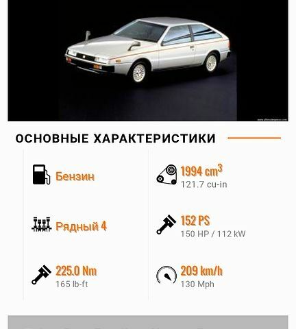 Исузу Пьяза, объемом двигателя 2 л и пробегом 1 тыс. км за 1000 $, фото 6 на Automoto.ua