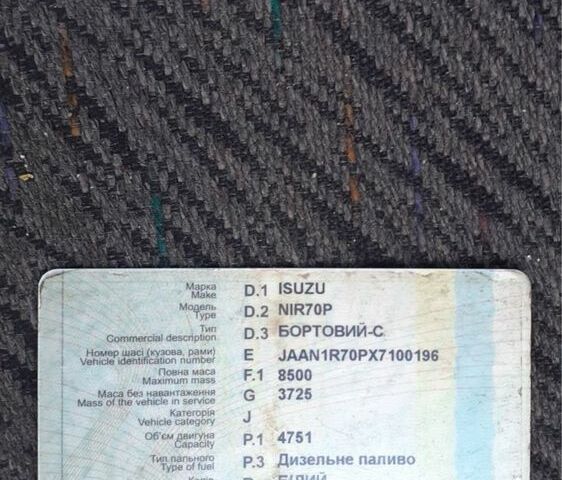 Исузу Другая, объемом двигателя 0 л и пробегом 0 тыс. км за 6000 $, фото 5 на Automoto.ua