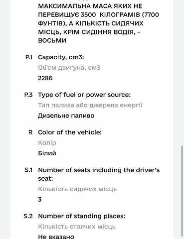 Белый Ивеко Дейли, объемом двигателя 2.29 л и пробегом 664 тыс. км за 3700 $, фото 9 на Automoto.ua