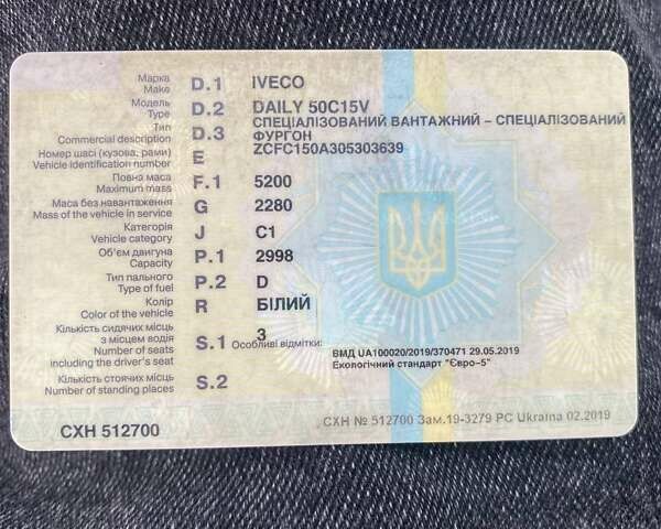 Білий Івеко Дейлі, об'ємом двигуна 3 л та пробігом 435 тис. км за 21999 $, фото 13 на Automoto.ua