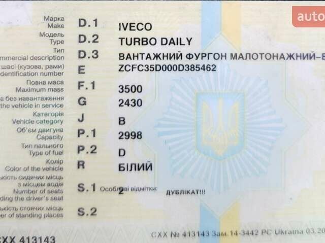 Белый Ивеко Дейли, объемом двигателя 3 л и пробегом 415 тыс. км за 8800 $, фото 2 на Automoto.ua
