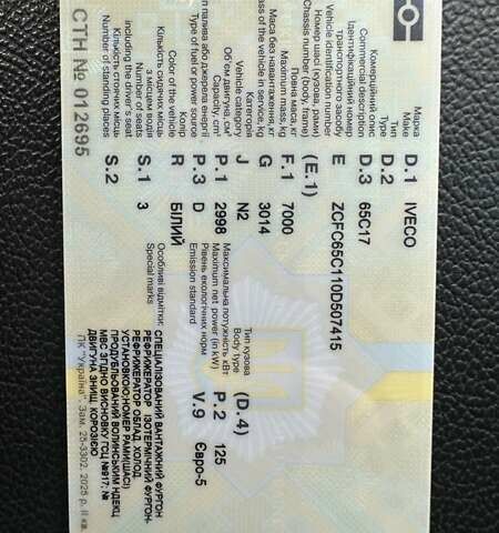 Белый Ивеко Дейли, объемом двигателя 3 л и пробегом 6 тыс. км за 16000 $, фото 19 на Automoto.ua