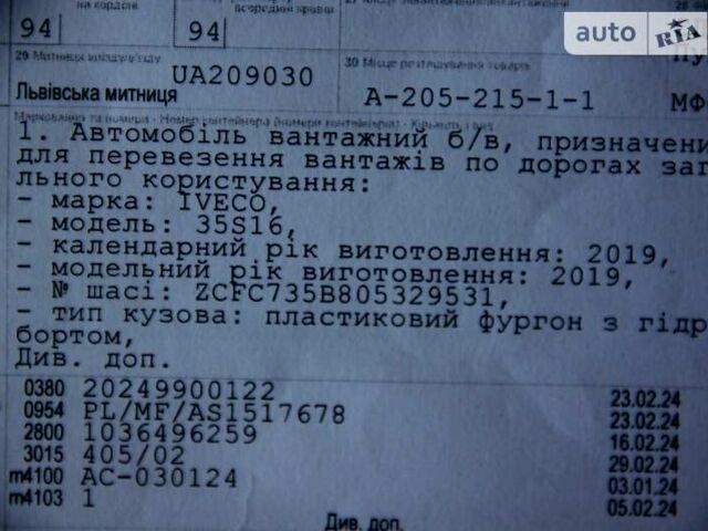 Івеко Daily груз., об'ємом двигуна 2.3 л та пробігом 285 тис. км за 21400 $, фото 145 на Automoto.ua