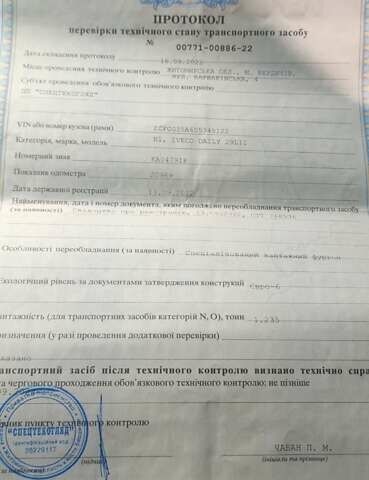 Івеко Daily груз., об'ємом двигуна 2.3 л та пробігом 38 тис. км за 26000 $, фото 34 на Automoto.ua