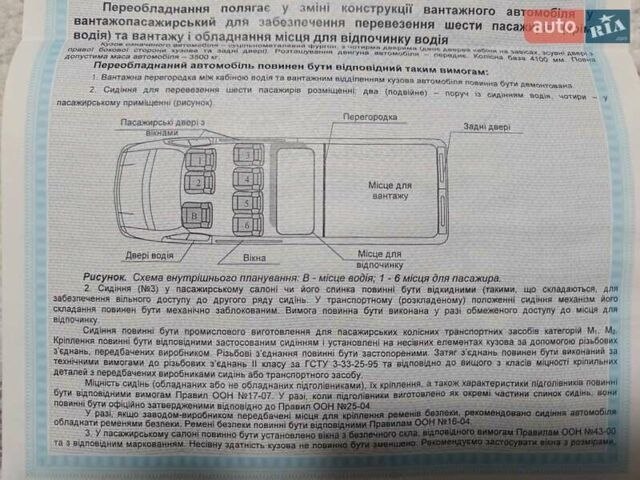 Білий Івеко Дейлі вант.-пас., об'ємом двигуна 3 л та пробігом 269 тис. км за 20500 $, фото 7 на Automoto.ua