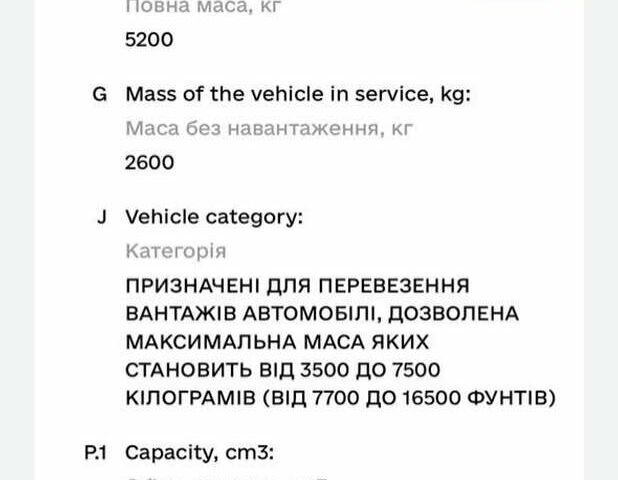 Коричневий Івеко Дейлі, об'ємом двигуна 2.8 л та пробігом 300 тис. км за 10400 $, фото 22 на Automoto.ua