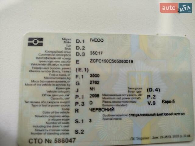Красный Ивеко Дейли, объемом двигателя 3 л и пробегом 401 тыс. км за 15000 $, фото 14 на Automoto.ua