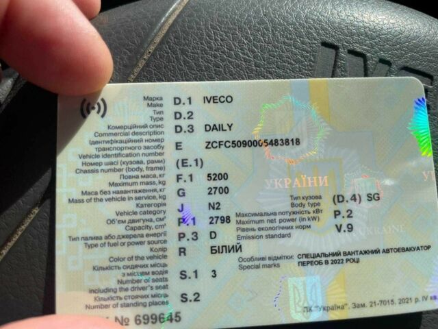 Івеко Дейлі, об'ємом двигуна 0 л та пробігом 0 тис. км за 11950 $, фото 13 на Automoto.ua