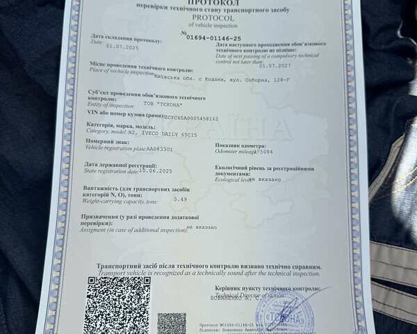 Синий Ивеко Дейли, объемом двигателя 2.8 л и пробегом 175 тыс. км за 9500 $, фото 1 на Automoto.ua