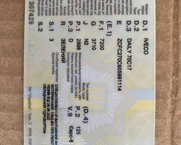 Зелений Івеко Дейлі, об'ємом двигуна 3 л та пробігом 404 тис. км за 23000 $, фото 20 на Automoto.ua