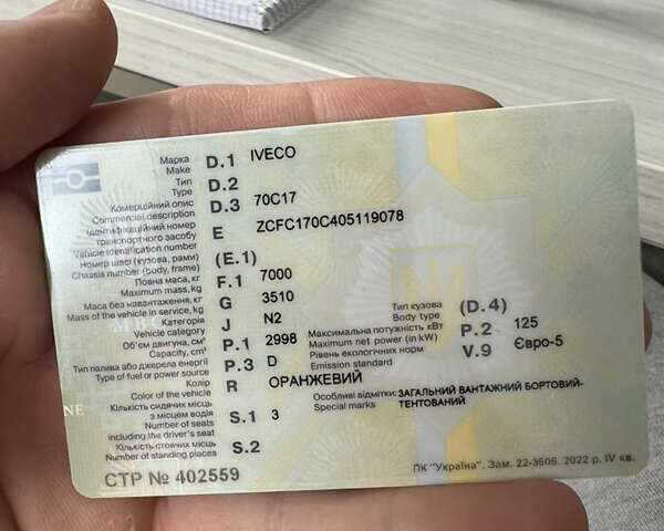 Оранжевый Ивеко Дейли, объемом двигателя 3 л и пробегом 562 тыс. км за 27500 $, фото 12 на Automoto.ua