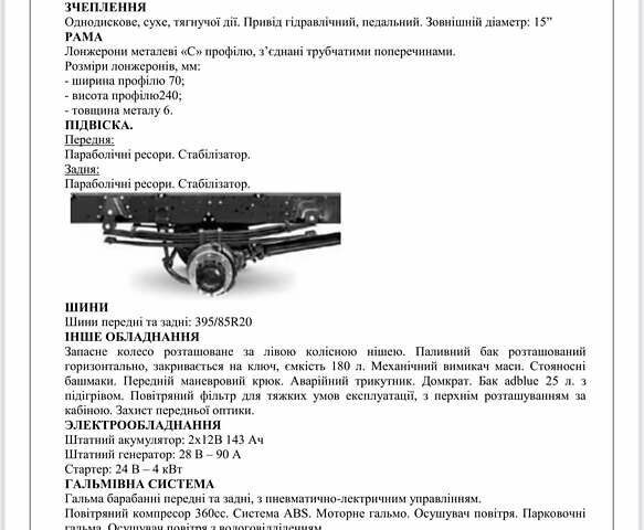 Белый Ивеко ЕвроКарго, объемом двигателя 5.88 л и пробегом 7 тыс. км за 105000 $, фото 13 на Automoto.ua
