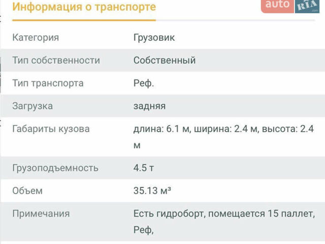 Білий Івеко ЄвроКарго, об'ємом двигуна 3.92 л та пробігом 574 тис. км за 16100 $, фото 12 на Automoto.ua