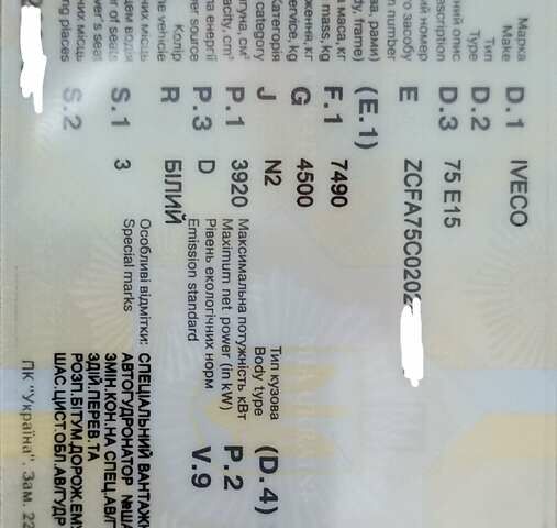 Белый Ивеко ЕвроКарго, объемом двигателя 0 л и пробегом 250 тыс. км за 32500 $, фото 6 на Automoto.ua