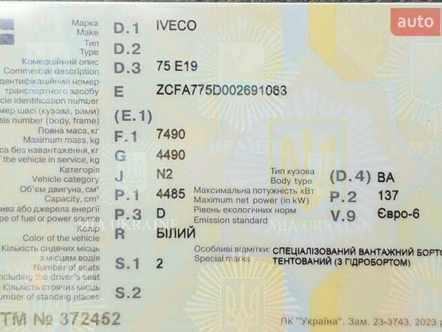 Белый Ивеко ЕвроКарго, объемом двигателя 4.5 л и пробегом 355 тыс. км за 32500 $, фото 7 на Automoto.ua