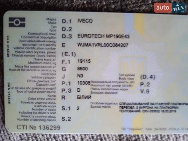 Белый Ивеко ЕвроТех, объемом двигателя 10.31 л и пробегом 650 тыс. км за 9550 $, фото 1 на Automoto.ua