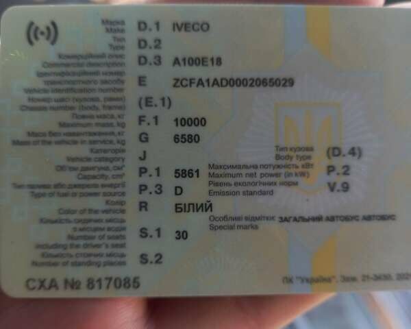 Белый Ивеко Маго, объемом двигателя 5.86 л и пробегом 300 тыс. км за 7700 $, фото 10 на Automoto.ua