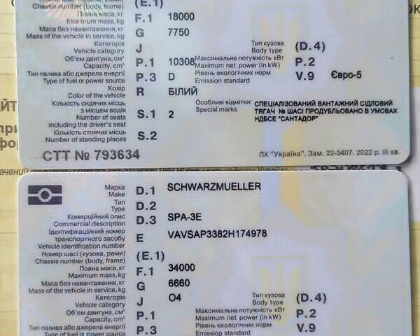 Белый Ивеко Стралис, объемом двигателя 10.31 л и пробегом 100 тыс. км за 10000 $, фото 30 на Automoto.ua