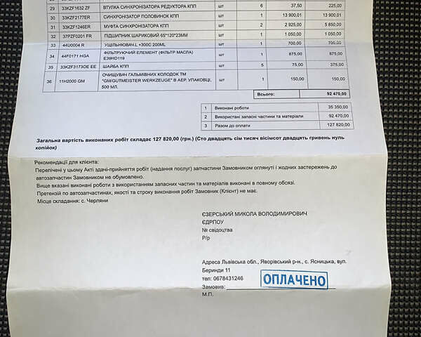 Оранжевый Ивеко Треккер, объемом двигателя 12.88 л и пробегом 980 тыс. км за 54000 $, фото 18 на Automoto.ua