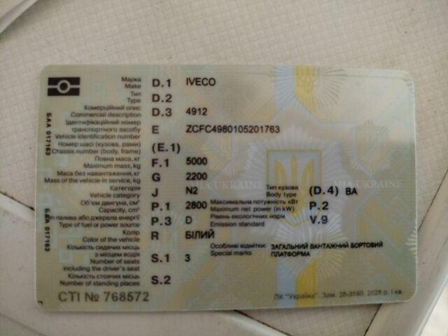 Ивеко Другая, объемом двигателя 0 л и пробегом 0 тыс. км за 3700 $, фото 6 на Automoto.ua