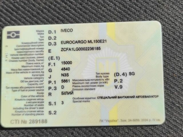 Ивеко Другая, объемом двигателя 0 л и пробегом 0 тыс. км за 21999 $, фото 9 на Automoto.ua