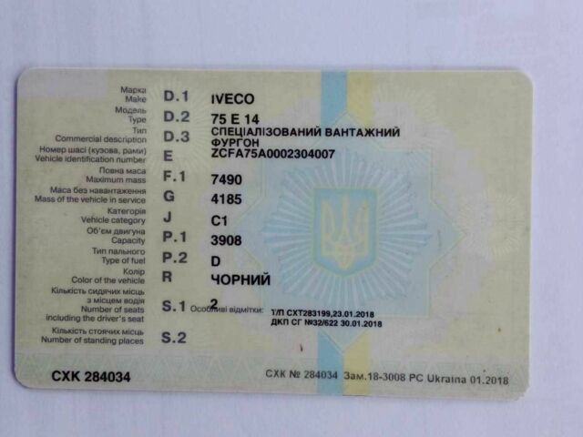 Івеко Другая, об'ємом двигуна 3.91 л та пробігом 0 тис. км за 4500 $, фото 3 на Automoto.ua