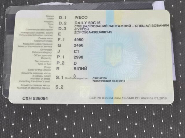 Івеко Другая, об'ємом двигуна 0 л та пробігом 0 тис. км за 7499 $, фото 7 на Automoto.ua