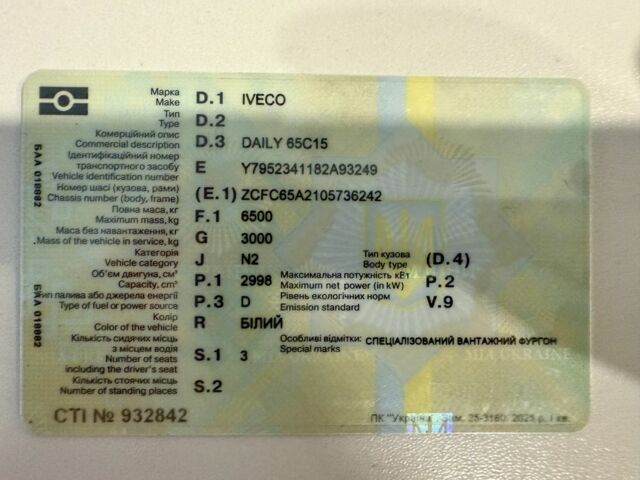 Ивеко Другая, объемом двигателя 0 л и пробегом 0 тыс. км за 12300 $, фото 23 на Automoto.ua