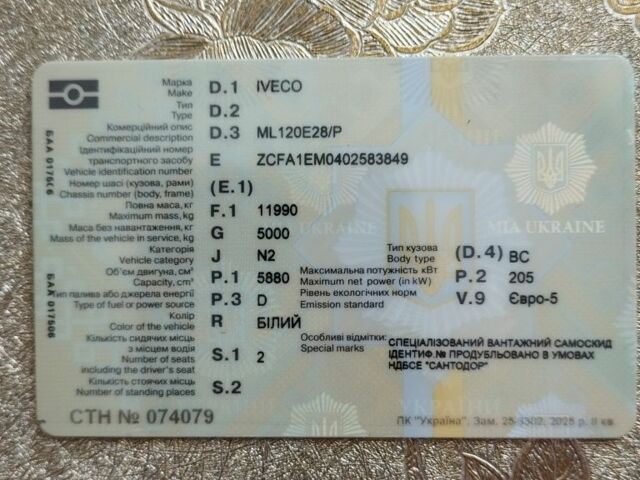 Ивеко Другая, объемом двигателя 2.3 л и пробегом 0 тыс. км за 26000 $, фото 6 на Automoto.ua