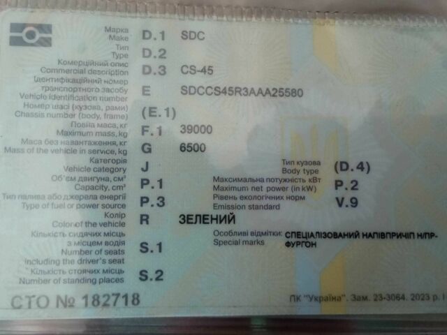 Ивеко Другая, объемом двигателя 14.86 л и пробегом 0 тыс. км за 13000 $, фото 6 на Automoto.ua