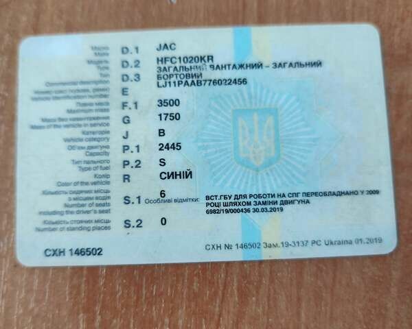 Синий Джак ХФЦ 1020КР, объемом двигателя 2.4 л и пробегом 86 тыс. км за 3500 $, фото 8 на Automoto.ua