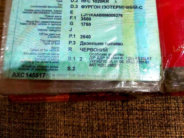 Джак ХФЦ, объемом двигателя 2.5 л и пробегом 320 тыс. км за 5000 $, фото 5 на Automoto.ua
