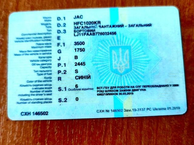 Синій Джак ХФЦ, об'ємом двигуна 2.4 л та пробігом 86 тис. км за 3500 $, фото 1 на Automoto.ua