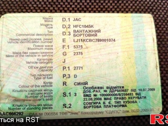 Синий Джак ХФЦ, объемом двигателя 2.8 л и пробегом 250 тыс. км за 2200 $, фото 4 на Automoto.ua