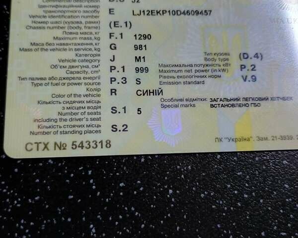 Синій Джак Джей2, об'ємом двигуна 1 л та пробігом 72 тис. км за 3600 $, фото 21 на Automoto.ua