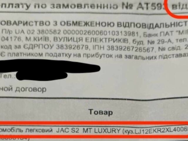 Белый Джак С2, объемом двигателя 1.5 л и пробегом 27 тыс. км за 8600 $, фото 20 на Automoto.ua