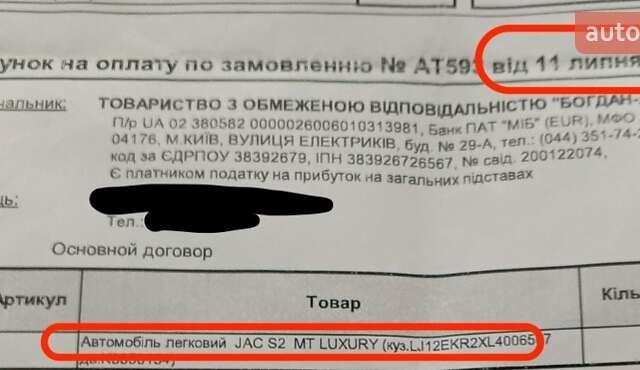Белый Джак С2, объемом двигателя 1.5 л и пробегом 27 тыс. км за 9500 $, фото 2 на Automoto.ua