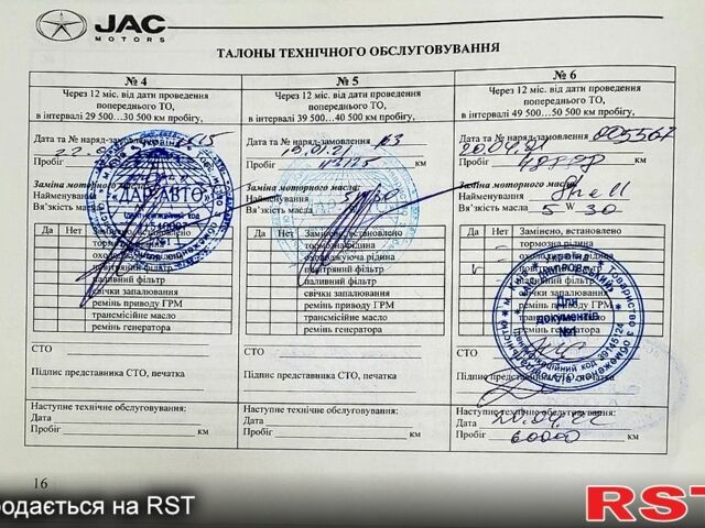 Джак С2, объемом двигателя 1.5 л и пробегом 79 тыс. км за 8500 $, фото 5 на Automoto.ua