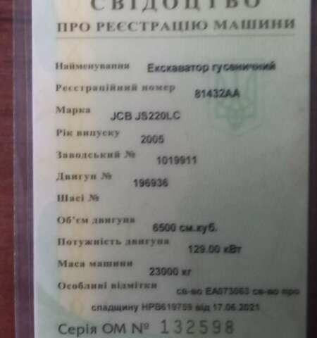 ЖЦБ 220, об'ємом двигуна 0 л та пробігом 0 тис. км за 31000 $, фото 4 на Automoto.ua
