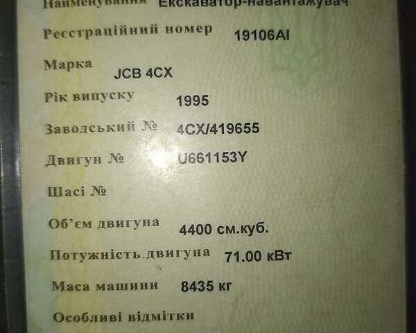 Желтый ЖЦБ 4ЦКС, объемом двигателя 4.4 л и пробегом 0 тыс. км за 21500 $, фото 7 на Automoto.ua