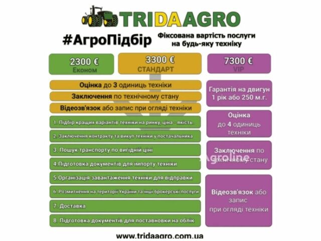 Жовтий ЖЦБ 531-70, об'ємом двигуна 0 л та пробігом 0 тис. км за 31376 $, фото 1 на Automoto.ua
