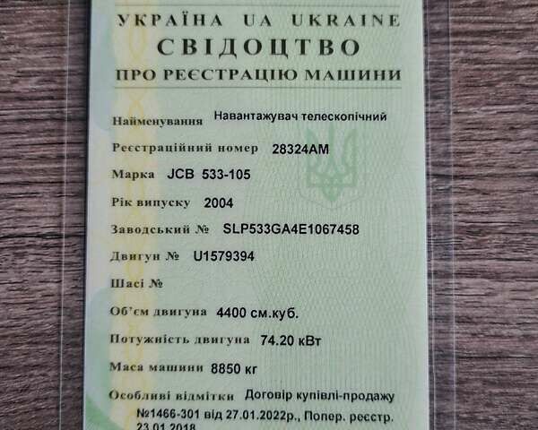 ЖЦБ 533-105, объемом двигателя 4.4 л и пробегом 0 тыс. км за 31800 $, фото 1 на Automoto.ua